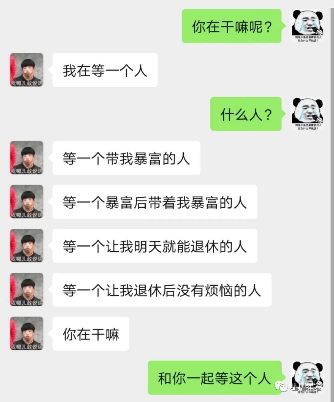 【爆笑】“背着男友监视前任朋友圈，结果手滑点到...”xswl（组图） - 52