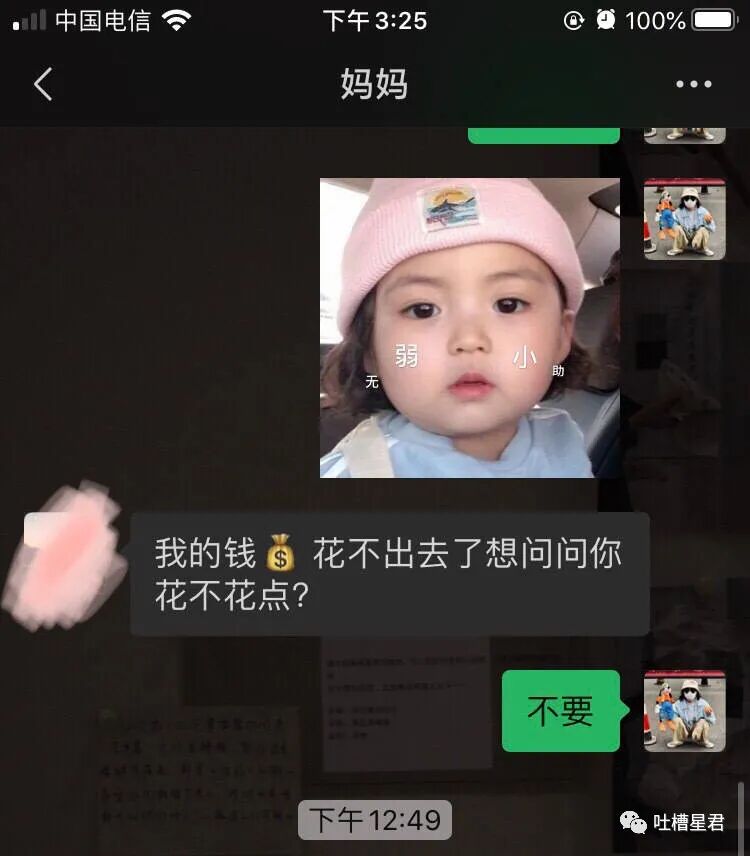 【爆笑】“背着男友监视前任朋友圈，结果手滑点到...”xswl（组图） - 46