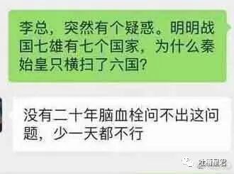 【爆笑】“背着男友监视前任朋友圈，结果手滑点到...”xswl（组图） - 6