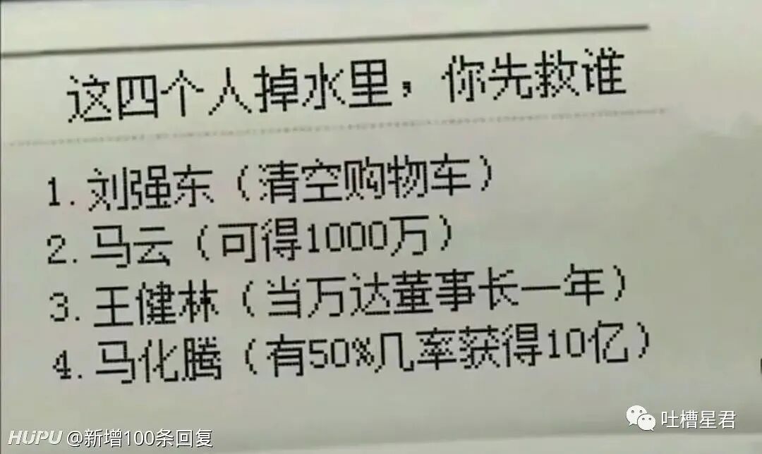 【爆笑】“背着男友监视前任朋友圈，结果手滑点到...”xswl（组图） - 64
