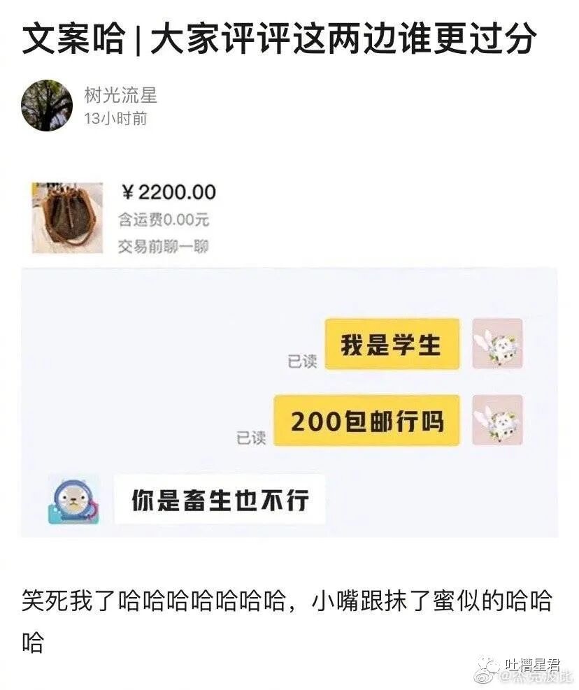【爆笑】“背着男友监视前任朋友圈，结果手滑点到...”xswl（组图） - 40