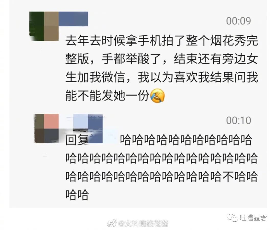 【爆笑】“背着男友监视前任朋友圈，结果手滑点到...”xswl（组图） - 14