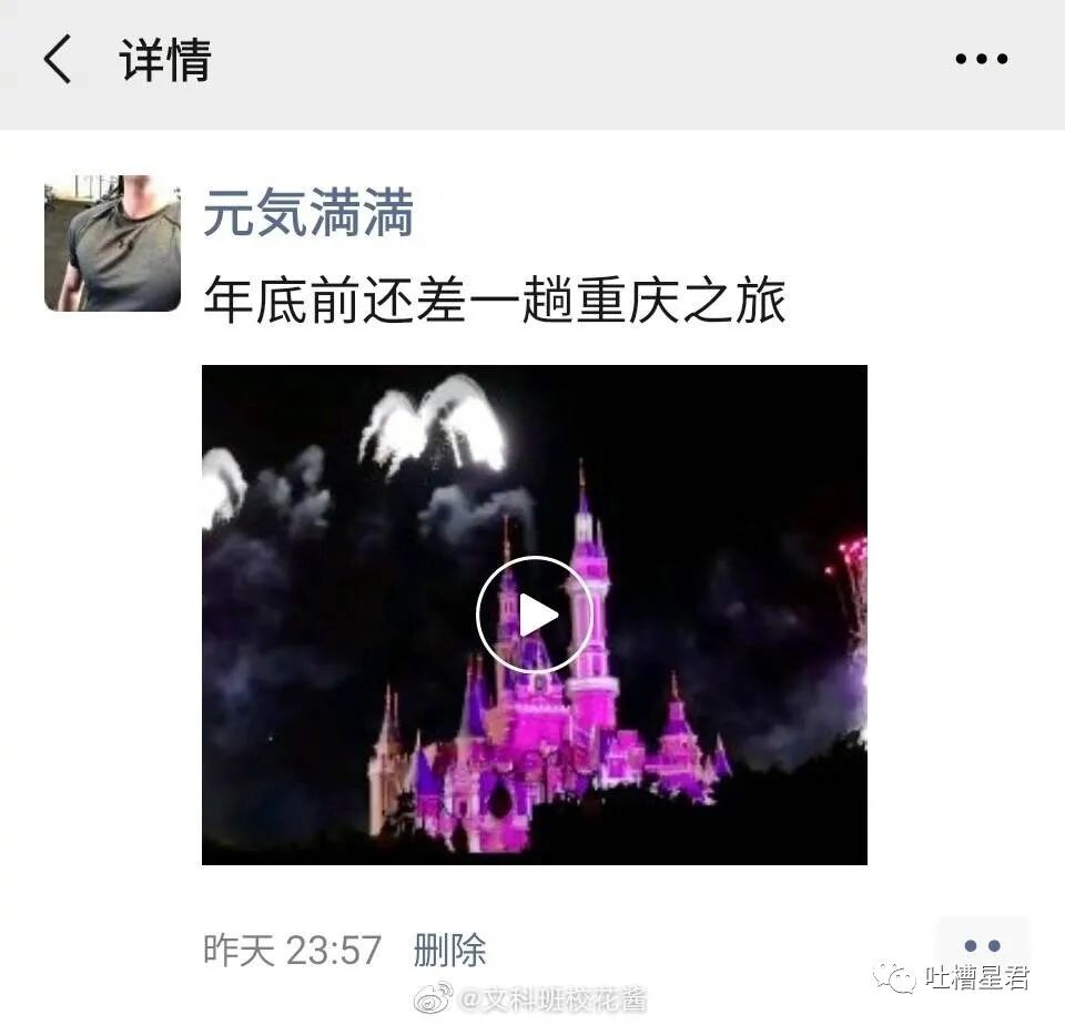 【爆笑】“背着男友监视前任朋友圈，结果手滑点到...”xswl（组图） - 13