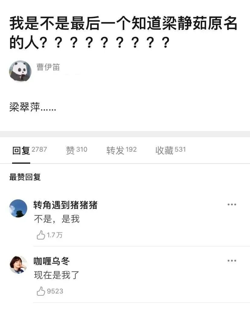 【爆笑】“背着男友监视前任朋友圈，结果手滑点到...”xswl（组图） - 25