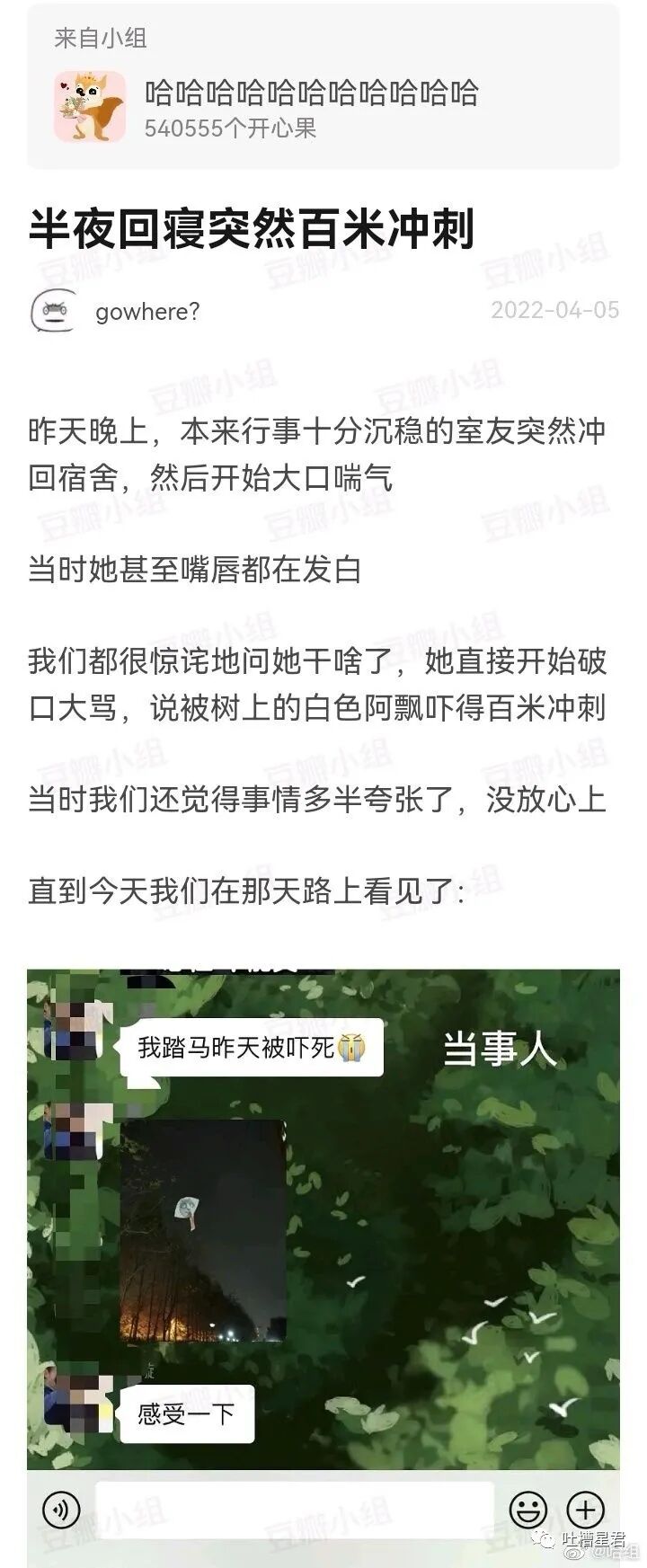 【爆笑】男友107亿的豪宅维修费一个亿？！啊啊啊汤臣一品都甘拜下风（组图） - 12