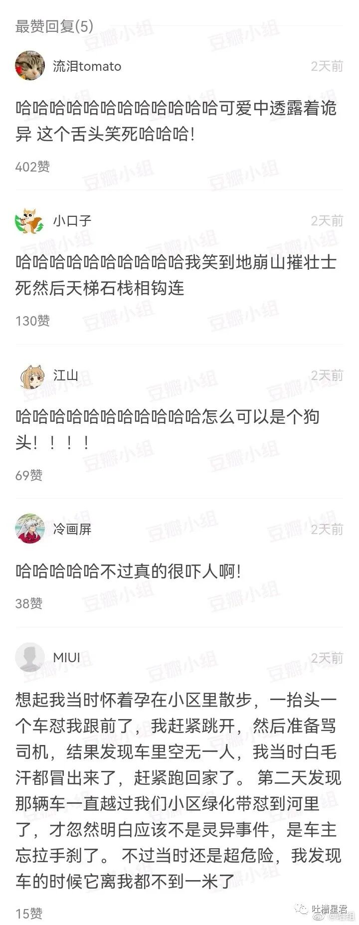【爆笑】男友107亿的豪宅维修费一个亿？！啊啊啊汤臣一品都甘拜下风（组图） - 14