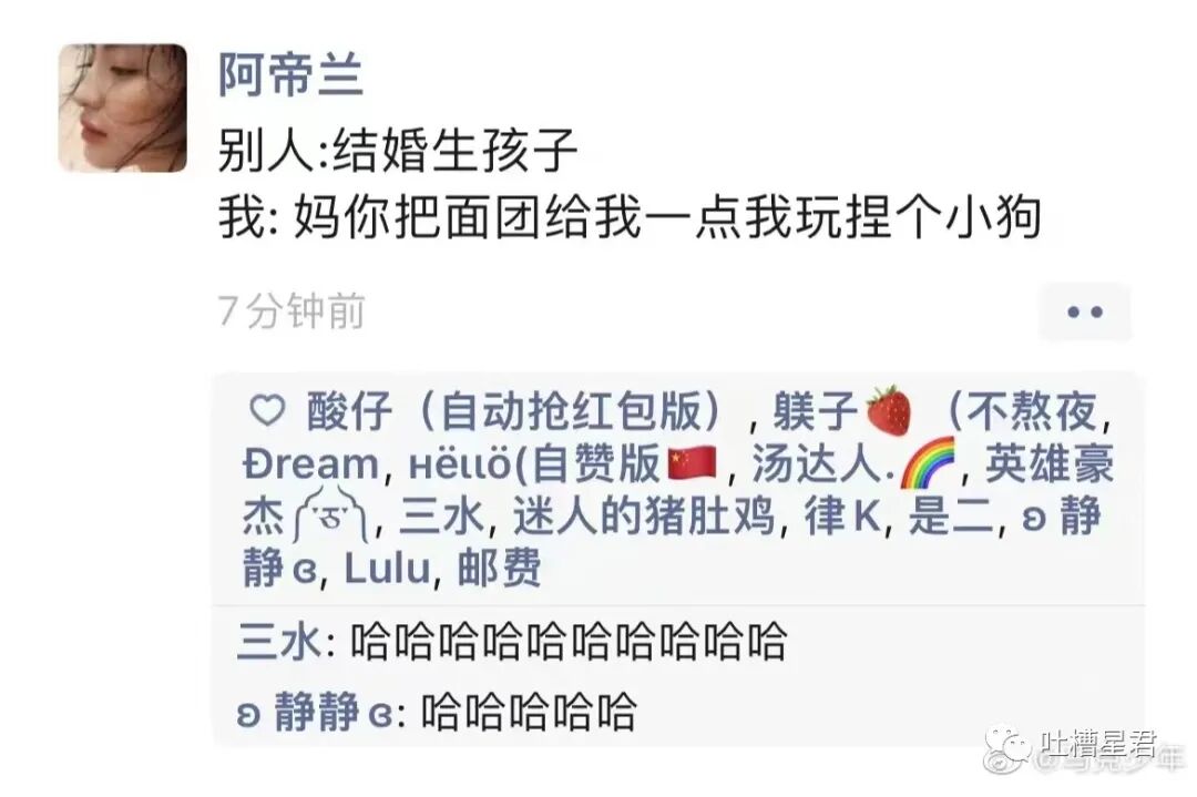 【爆笑】吴签被判17年罚款60亿？！网友无语：这假消息太猖狂了哈哈哈…（组图） - 53