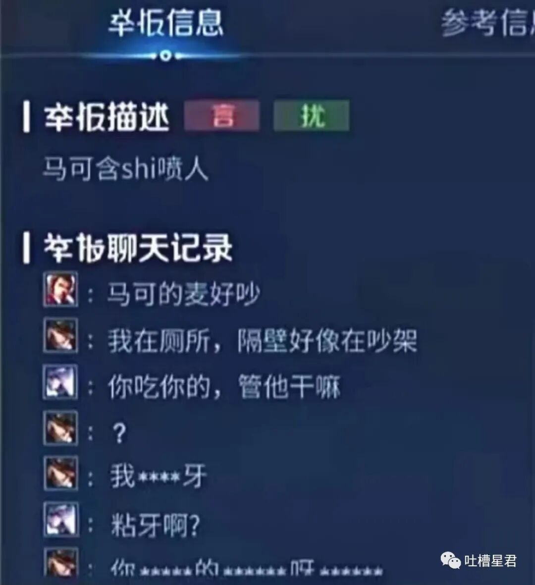 【爆笑】吴签被判17年罚款60亿？！网友无语：这假消息太猖狂了哈哈哈…（组图） - 50