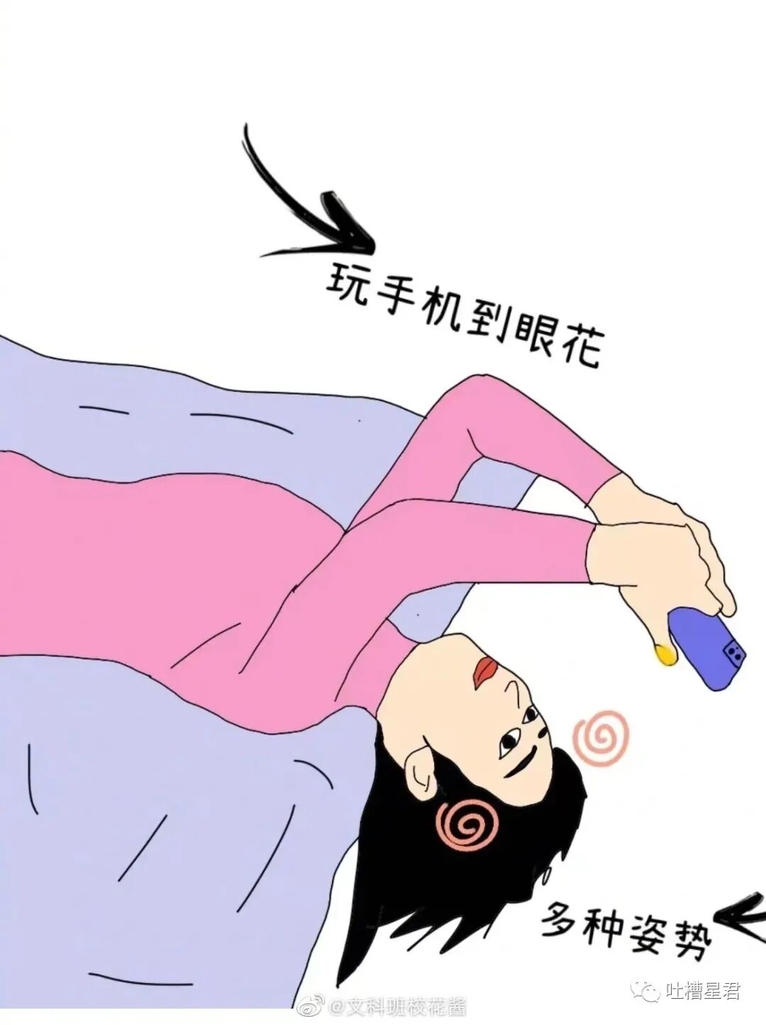 【爆笑】吴签被判17年罚款60亿？！网友无语：这假消息太猖狂了哈哈哈…（组图） - 46
