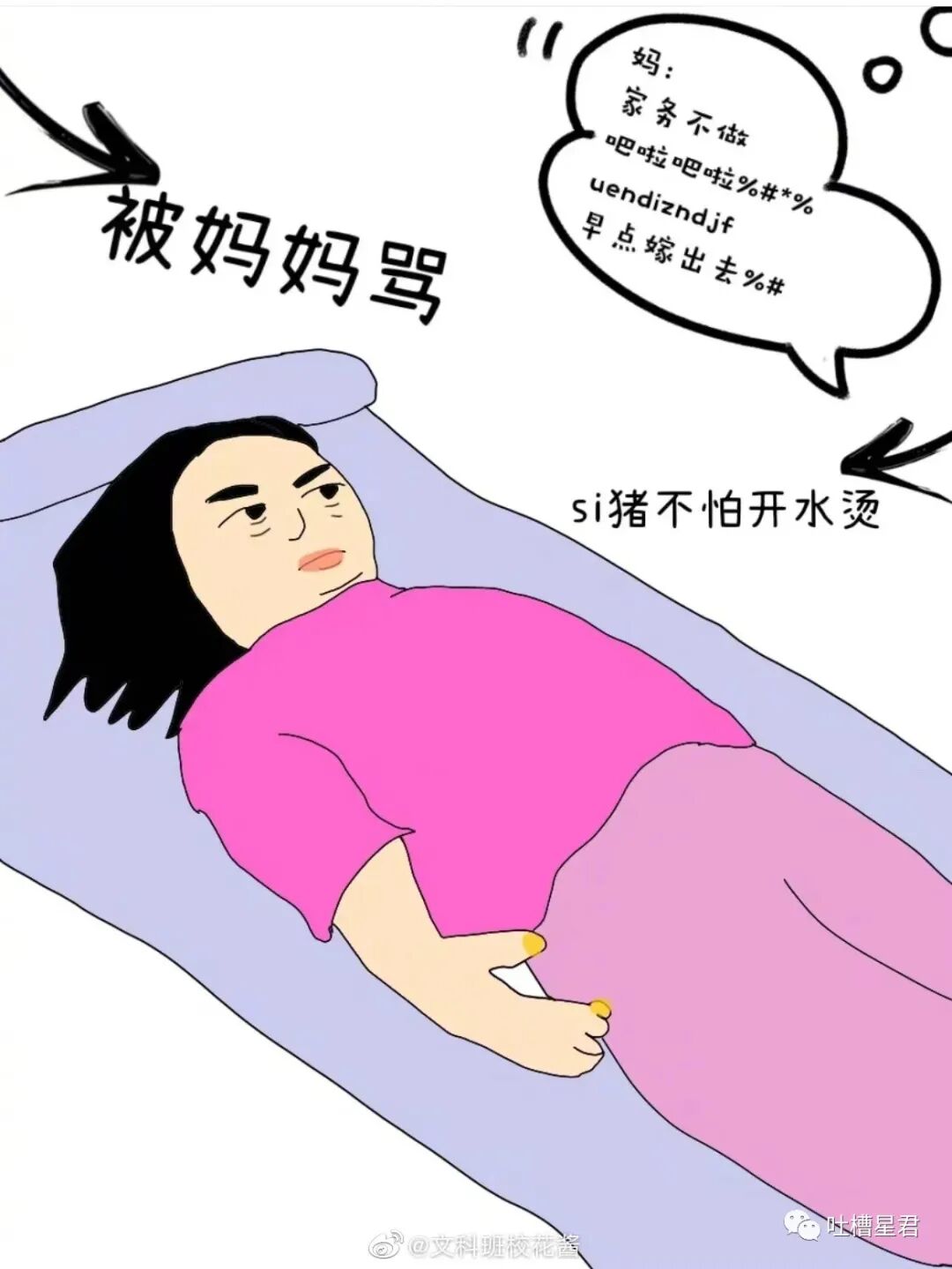 【爆笑】吴签被判17年罚款60亿？！网友无语：这假消息太猖狂了哈哈哈…（组图） - 48