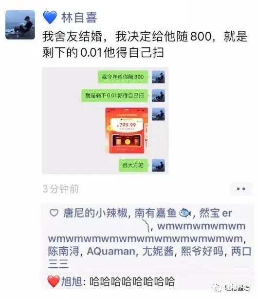 【爆笑】吴签被判17年罚款60亿？！网友无语：这假消息太猖狂了哈哈哈…（组图） - 27