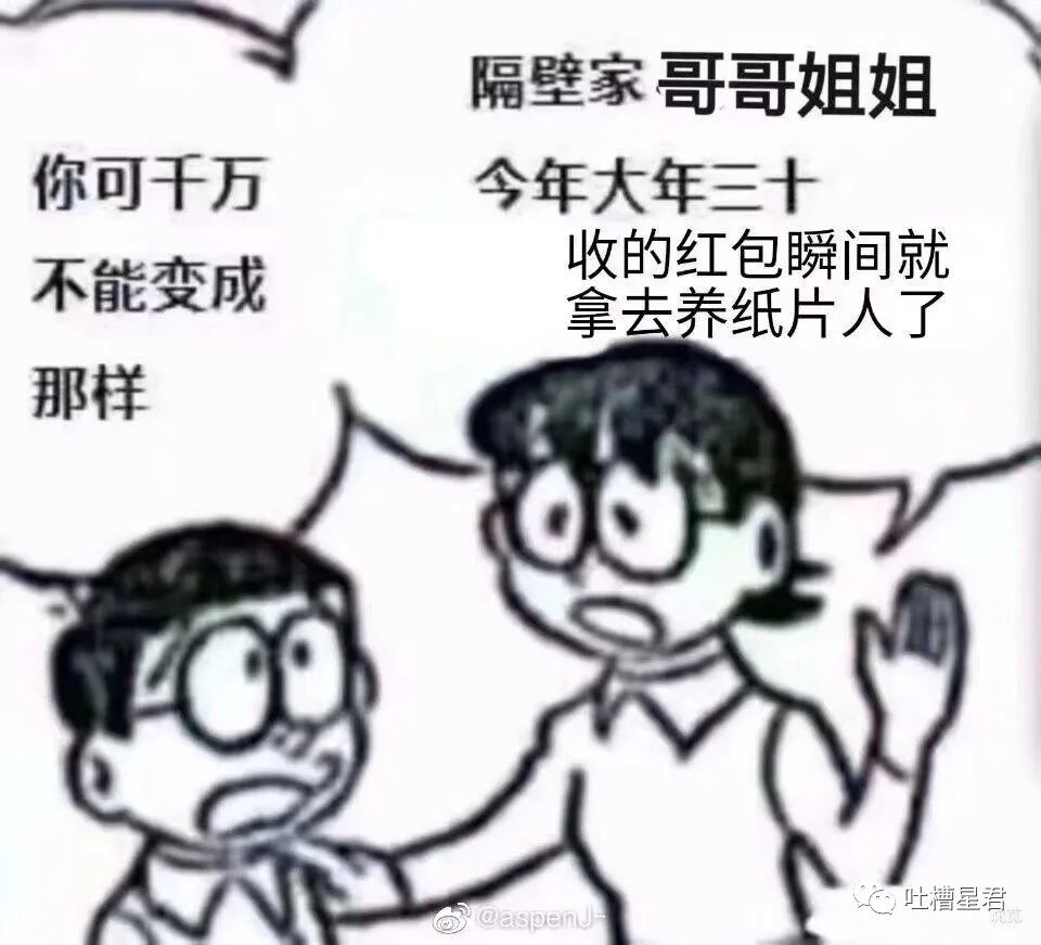 【爆笑】吴签被判17年罚款60亿？！网友无语：这假消息太猖狂了哈哈哈…（组图） - 37