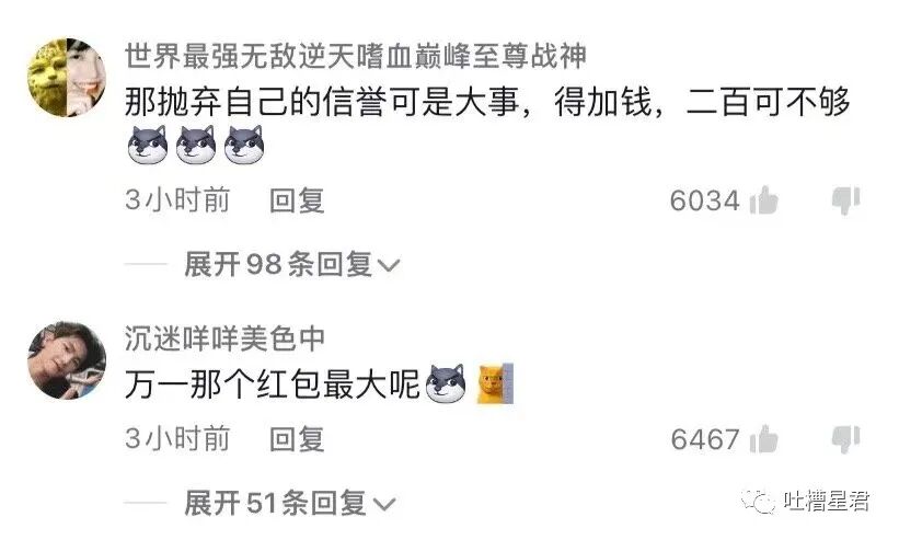 【爆笑】吴签被判17年罚款60亿？！网友无语：这假消息太猖狂了哈哈哈…（组图） - 63