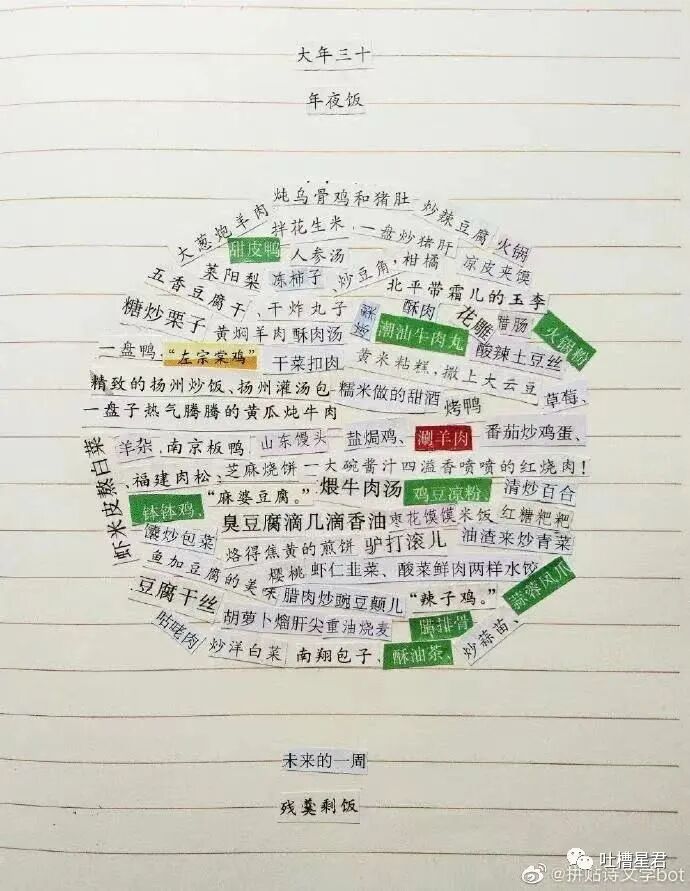 【爆笑】吴签被判17年罚款60亿？！网友无语：这假消息太猖狂了哈哈哈…（组图） - 9