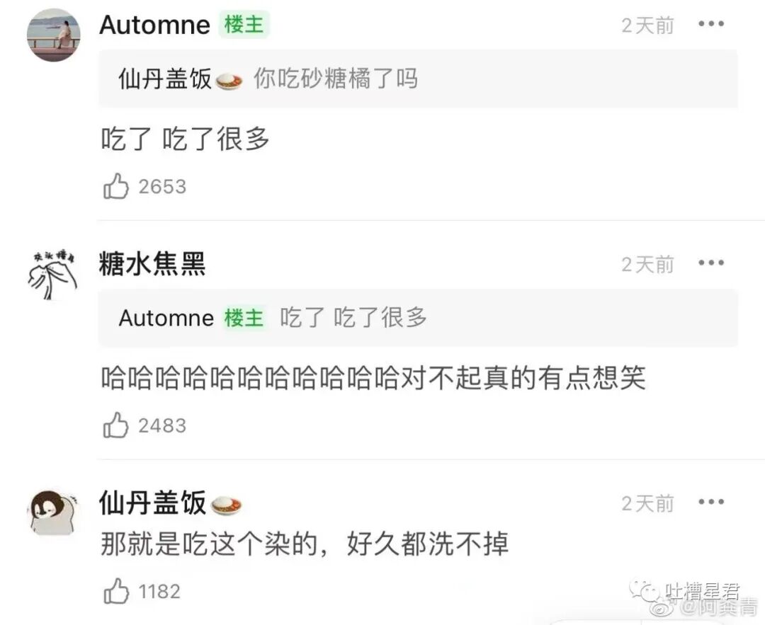 【爆笑】吴签被判17年罚款60亿？！网友无语：这假消息太猖狂了哈哈哈…（组图） - 70