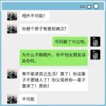 网友听到最火爆的八卦？？电视剧都不敢这么编！