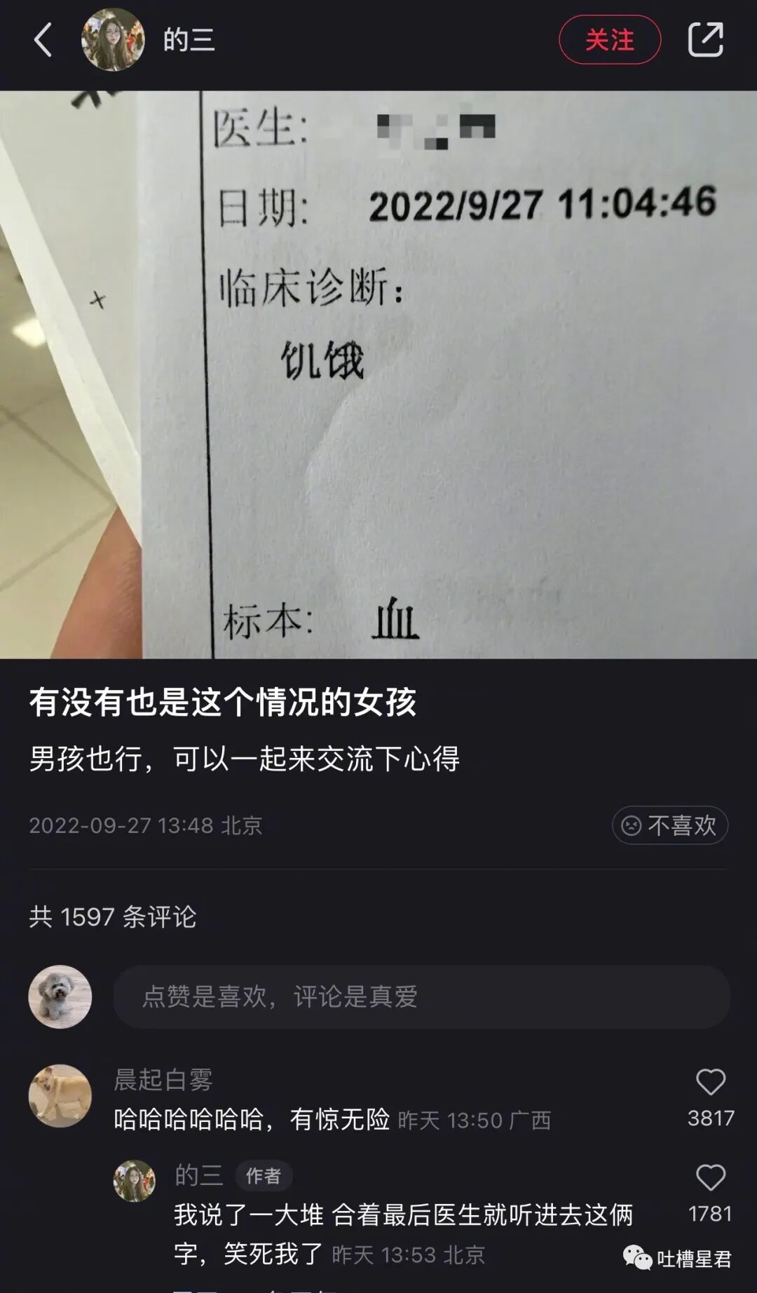 【爆笑】一夜暴富1.8w亿是什么概念？网友哭诉：爷17万年才能花完…（组图） - 42