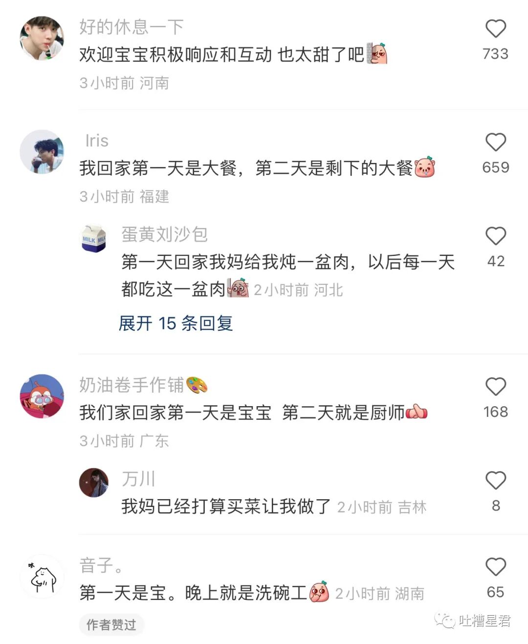 【爆笑】一夜暴富1.8w亿是什么概念？网友哭诉：爷17万年才能花完…（组图） - 72