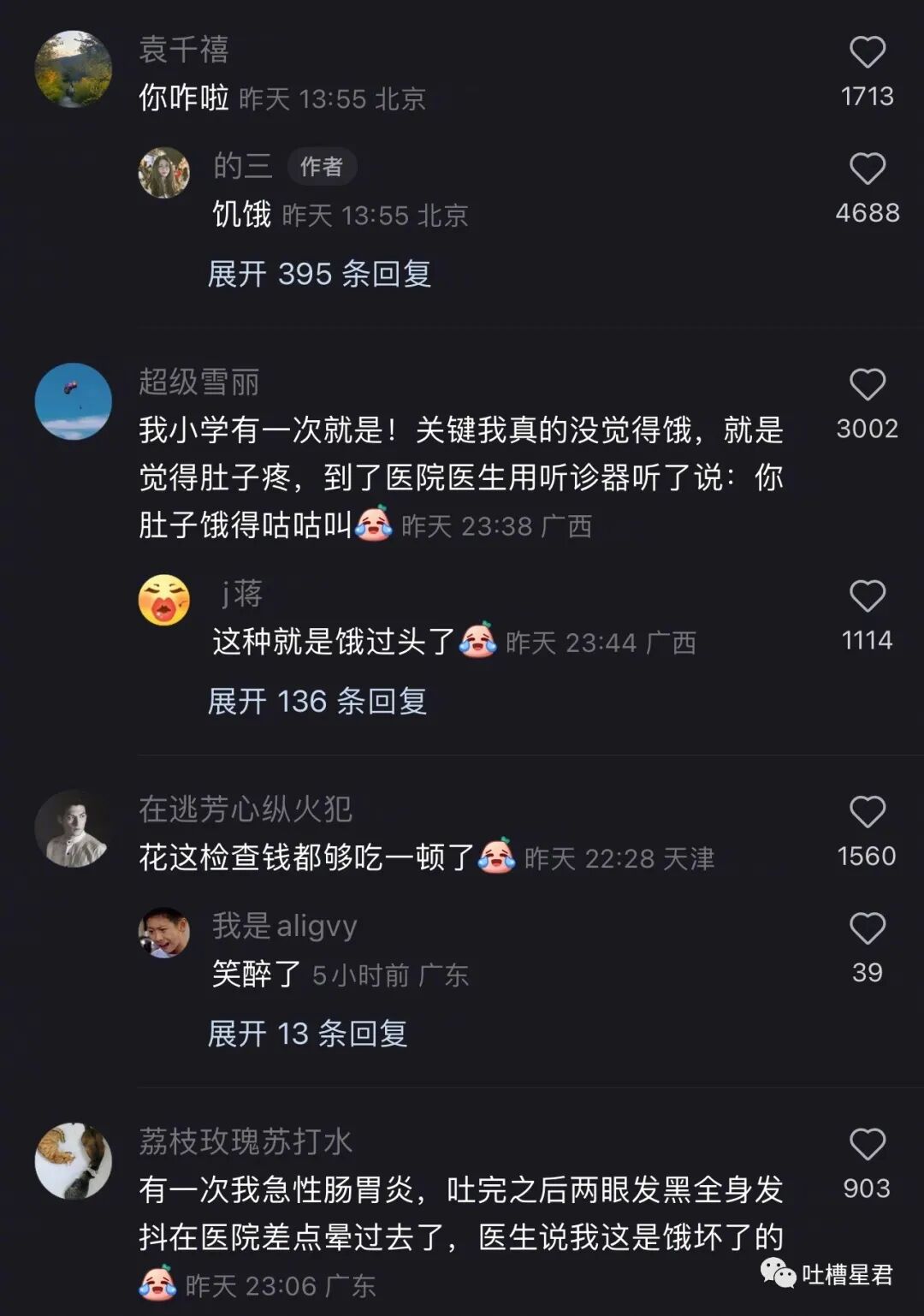 【爆笑】一夜暴富1.8w亿是什么概念？网友哭诉：爷17万年才能花完…（组图） - 43