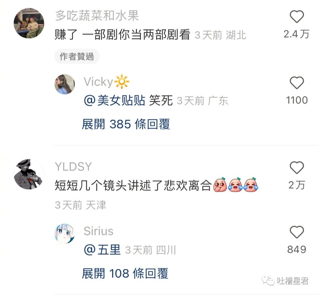 【爆笑】一夜暴富1.8w亿是什么概念？网友哭诉：爷17万年才能花完…（组图） - 29
