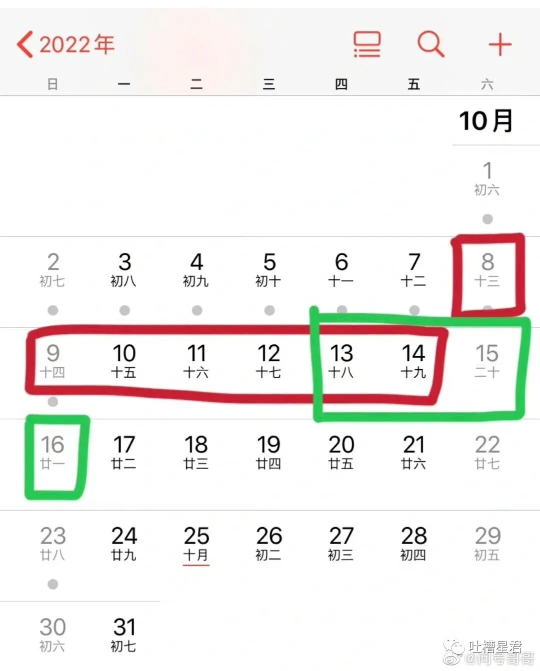 【爆笑】一夜暴富1.8w亿是什么概念？网友哭诉：爷17万年才能花完…（组图） - 75