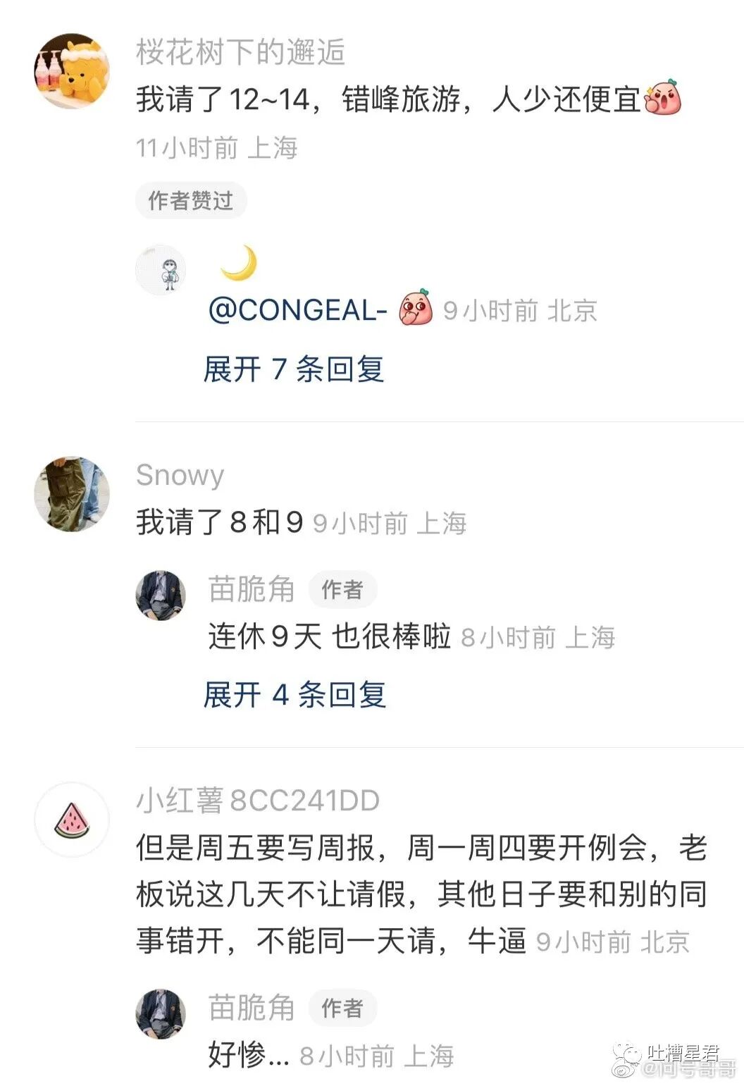 【爆笑】一夜暴富1.8w亿是什么概念？网友哭诉：爷17万年才能花完…（组图） - 76