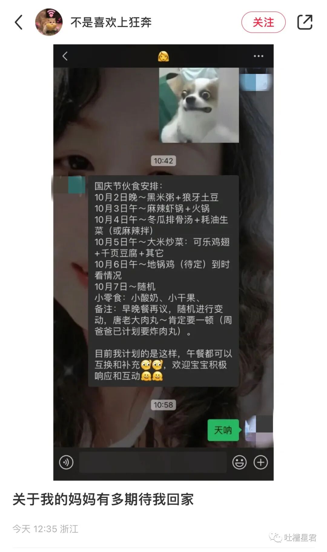 【爆笑】一夜暴富1.8w亿是什么概念？网友哭诉：爷17万年才能花完…（组图） - 71