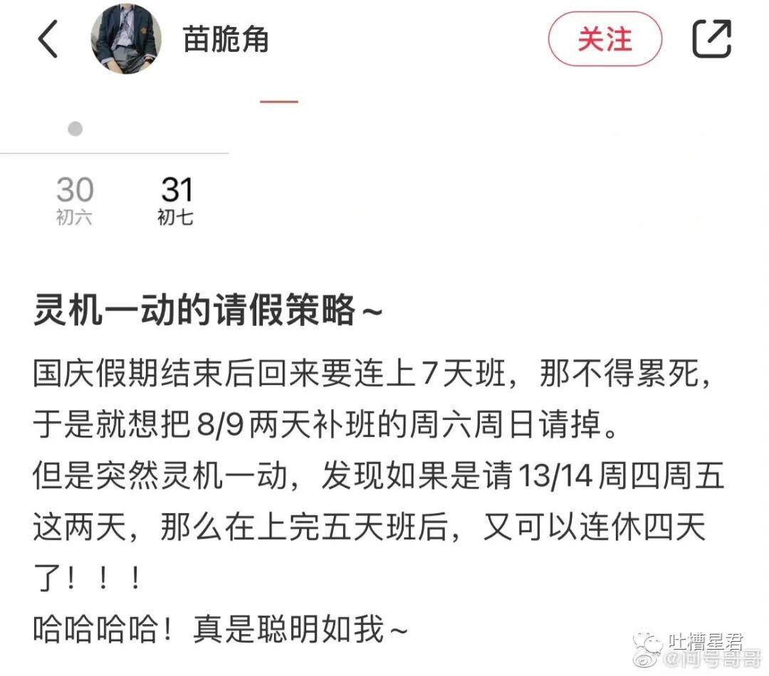 【爆笑】一夜暴富1.8w亿是什么概念？网友哭诉：爷17万年才能花完…（组图） - 74