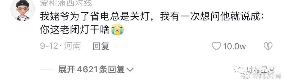【爆笑】一夜暴富1.8w亿是什么概念？网友哭诉：爷17万年才能花完…（组图） - 98