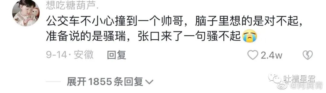 【爆笑】一夜暴富1.8w亿是什么概念？网友哭诉：爷17万年才能花完…（组图） - 99