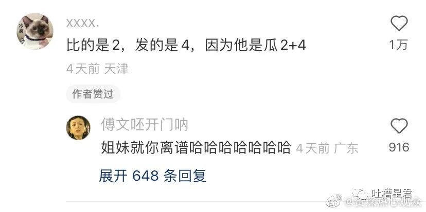 【爆笑】一夜暴富1.8w亿是什么概念？网友哭诉：爷17万年才能花完…（组图） - 16