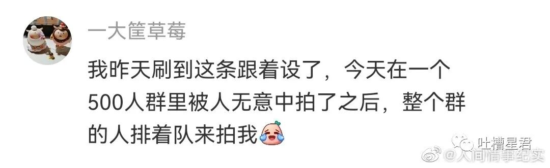 【爆笑】一夜暴富1.8w亿是什么概念？网友哭诉：爷17万年才能花完…（组图） - 64