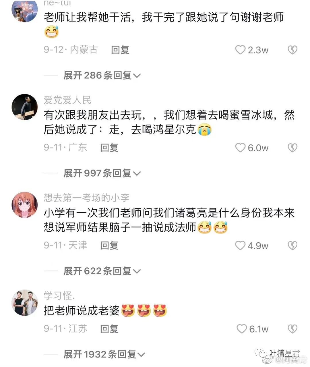 【爆笑】一夜暴富1.8w亿是什么概念？网友哭诉：爷17万年才能花完…（组图） - 102