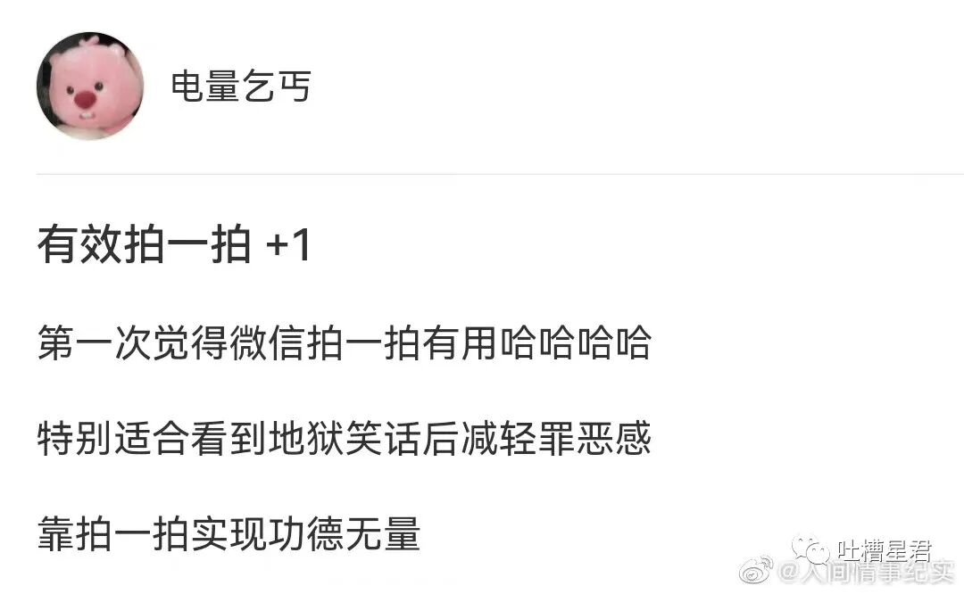 【爆笑】一夜暴富1.8w亿是什么概念？网友哭诉：爷17万年才能花完…（组图） - 62