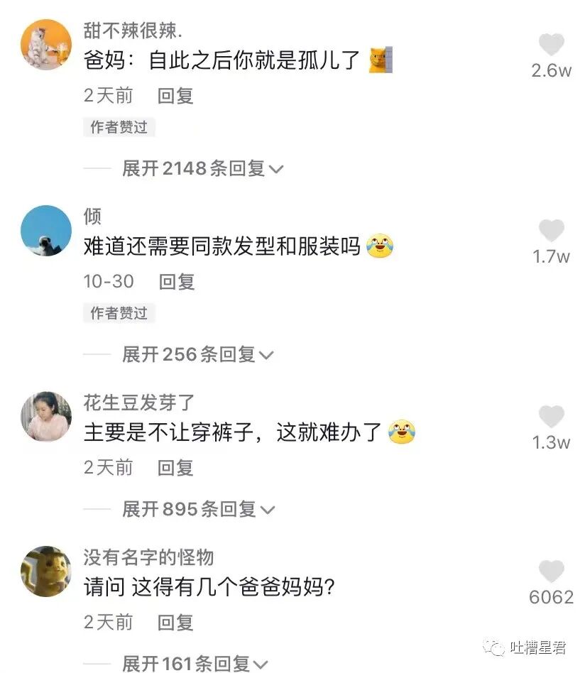 【爆笑】吴X凡昨晚狱中生日加餐曝光…网友：哈哈哈缝纫机踩得更起劲了！（组图） - 18