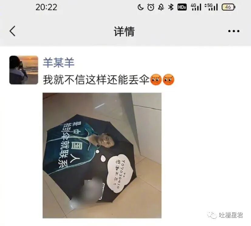 【爆笑】吴X凡昨晚狱中生日加餐曝光…网友：哈哈哈缝纫机踩得更起劲了！（组图） - 39