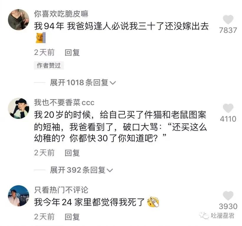 【爆笑】吴X凡昨晚狱中生日加餐曝光…网友：哈哈哈缝纫机踩得更起劲了！（组图） - 48