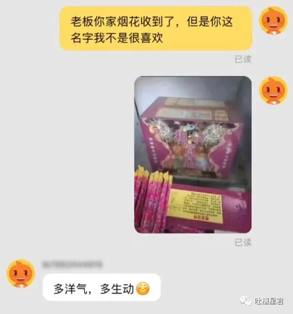 【爆笑】吴X凡昨晚狱中生日加餐曝光…网友：哈哈哈缝纫机踩得更起劲了！（组图） - 13