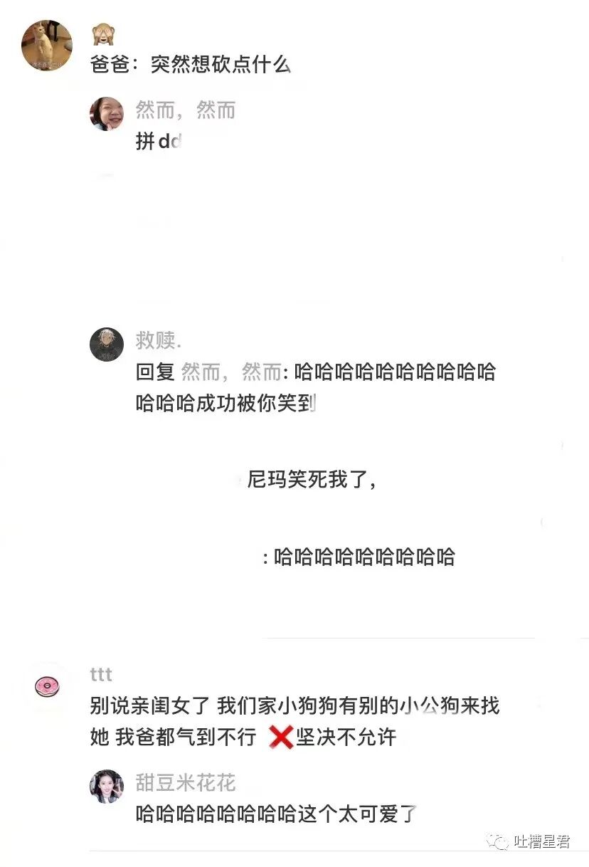 【爆笑】吴X凡昨晚狱中生日加餐曝光…网友：哈哈哈缝纫机踩得更起劲了！（组图） - 57