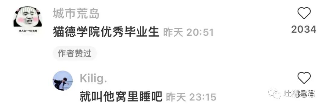 【爆笑】吴X凡昨晚狱中生日加餐曝光…网友：哈哈哈缝纫机踩得更起劲了！（组图） - 43
