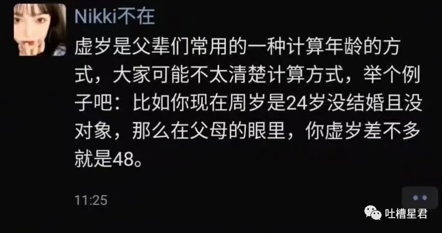 【爆笑】吴X凡昨晚狱中生日加餐曝光…网友：哈哈哈缝纫机踩得更起劲了！（组图） - 47