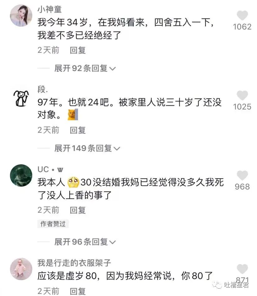 【爆笑】吴X凡昨晚狱中生日加餐曝光…网友：哈哈哈缝纫机踩得更起劲了！（组图） - 49