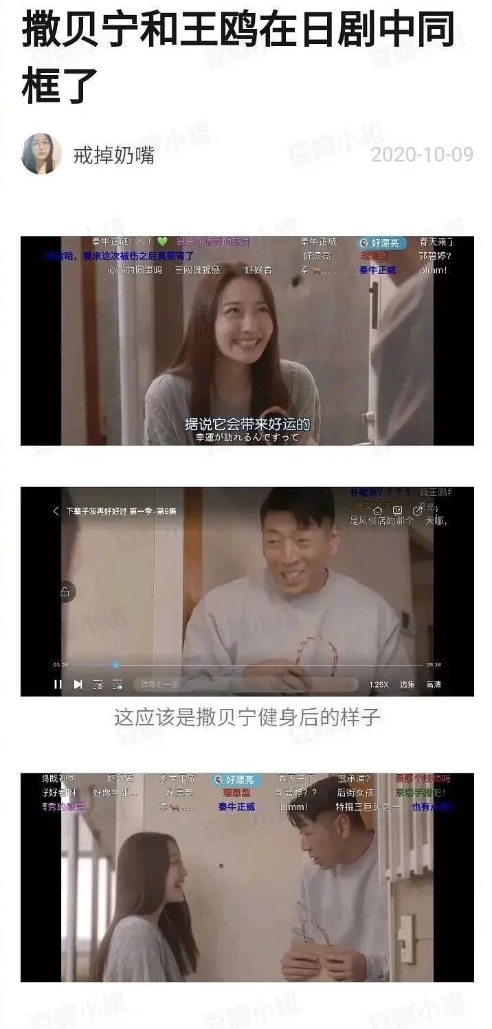 【爆笑】“一线女星截图流出我笑跪了…”Angelababy：就这么对老娘？！（组图） - 22