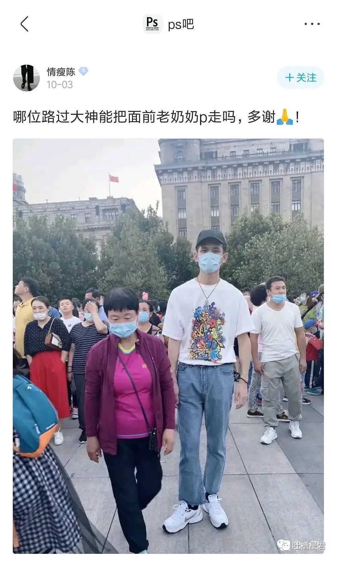 【爆笑】“一线女星截图流出我笑跪了…”Angelababy：就这么对老娘？！（组图） - 11