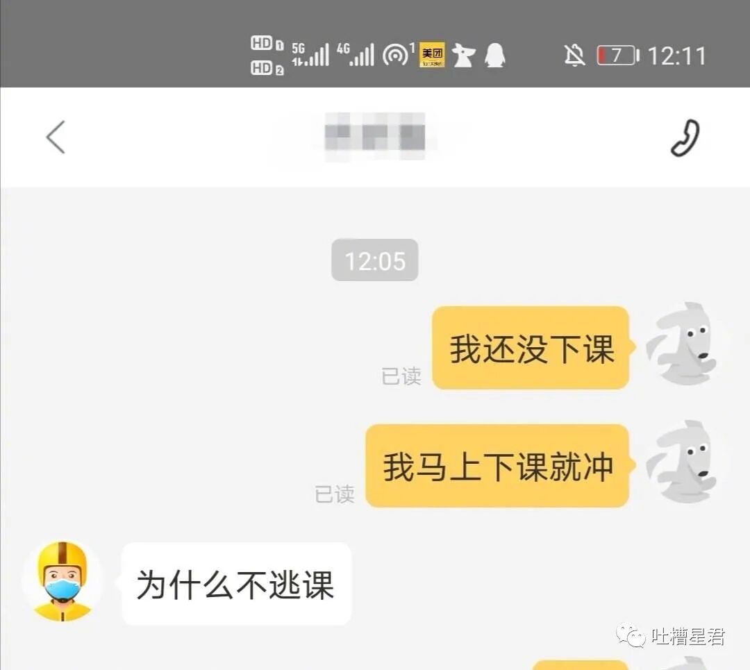 【爆笑】“一线女星截图流出我笑跪了…”Angelababy：就这么对老娘？！（组图） - 9
