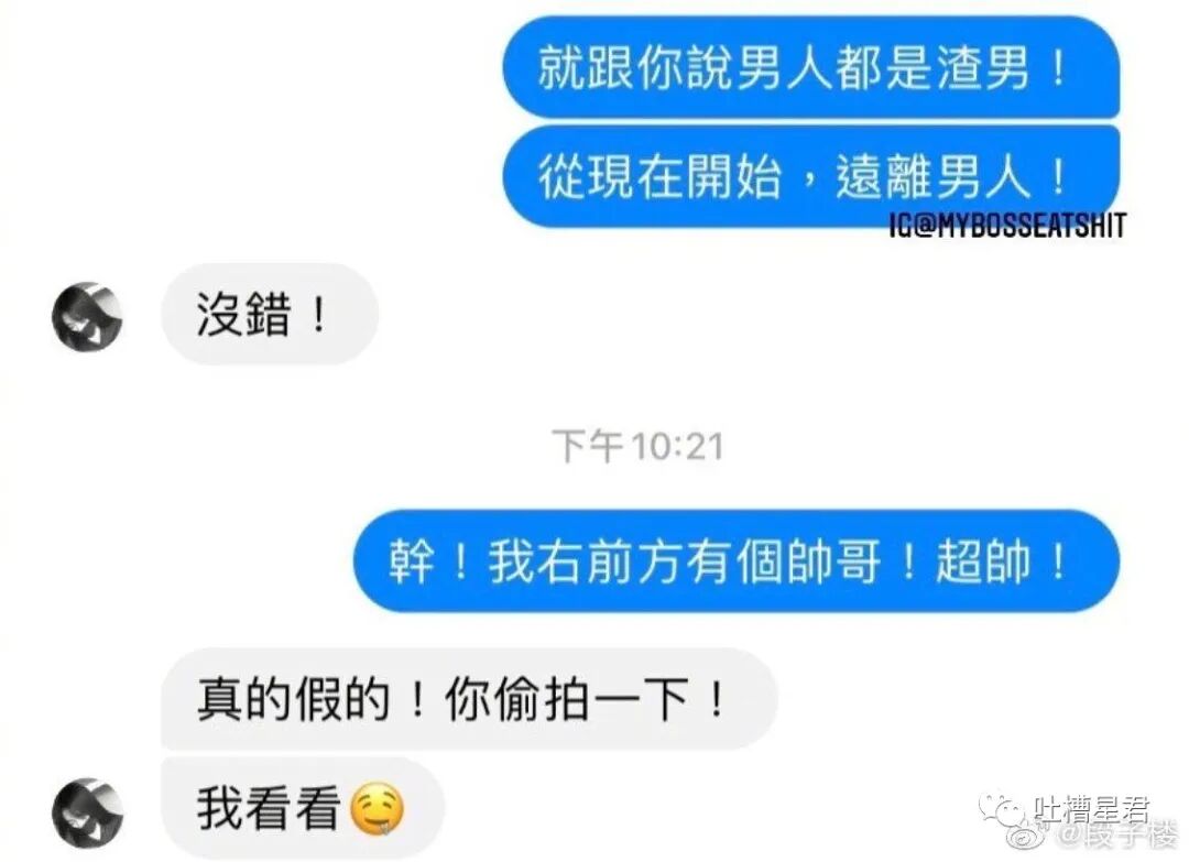 【爆笑】“一线女星截图流出我笑跪了…”Angelababy：就这么对老娘？！（组图） - 54
