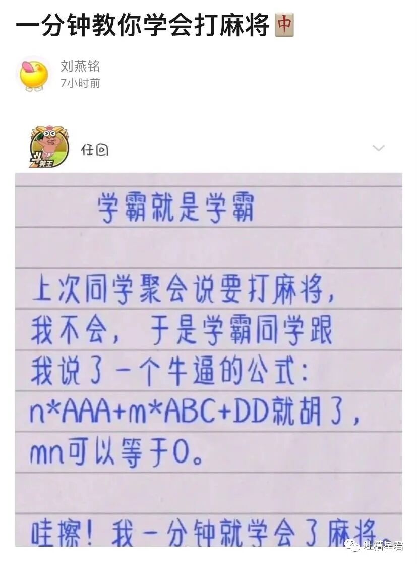 【爆笑】“一线女星截图流出我笑跪了…”Angelababy：就这么对老娘？！（组图） - 44