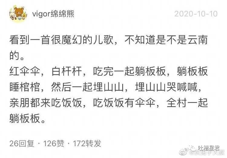 【爆笑】“一线女星截图流出我笑跪了…”Angelababy：就这么对老娘？！（组图） - 65