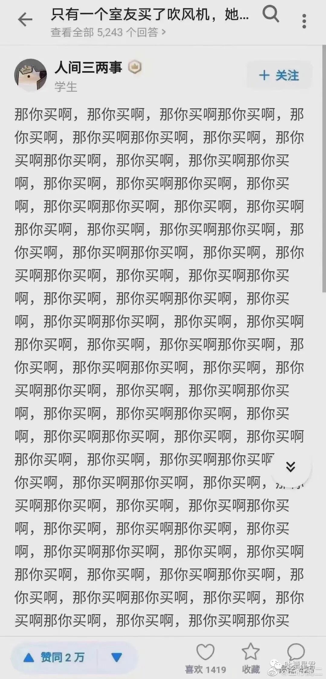 【爆笑】“一线女星截图流出我笑跪了…”Angelababy：就这么对老娘？！（组图） - 20