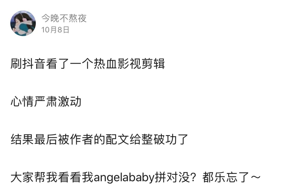 【爆笑】“一线女星截图流出我笑跪了…”Angelababy：就这么对老娘？！（组图） - 4